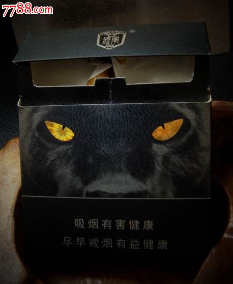 泰山黑豹香烟多少钱!