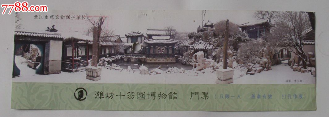 潍坊十笏园博物馆