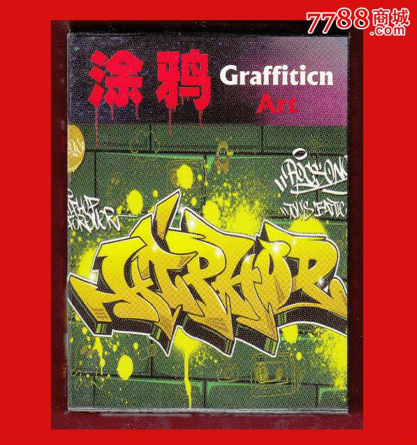 graffiticnart涂鸦扑克徽州府主题文化系列no.c043