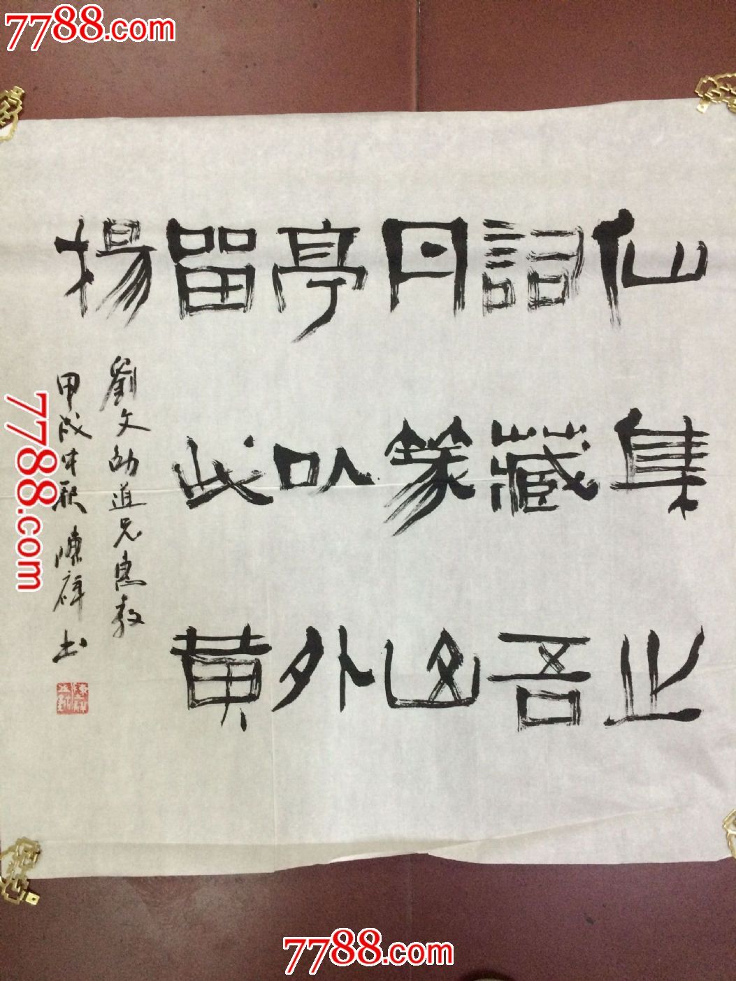 湖北知名书法家陈祥书法作品