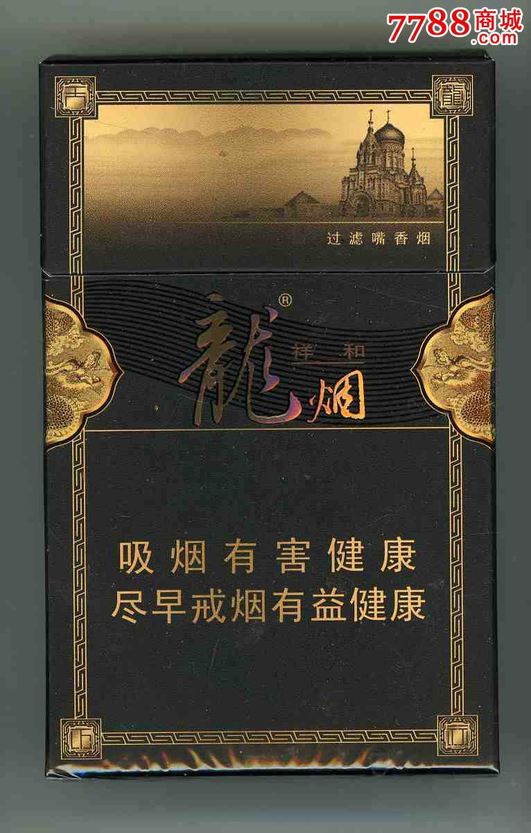 龙烟.【哈尔滨】