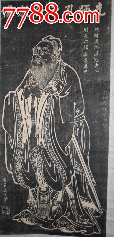 a039【孔子像】老拓本立轴,碑帖原拓,石画拓片,年代不详,其他尺寸