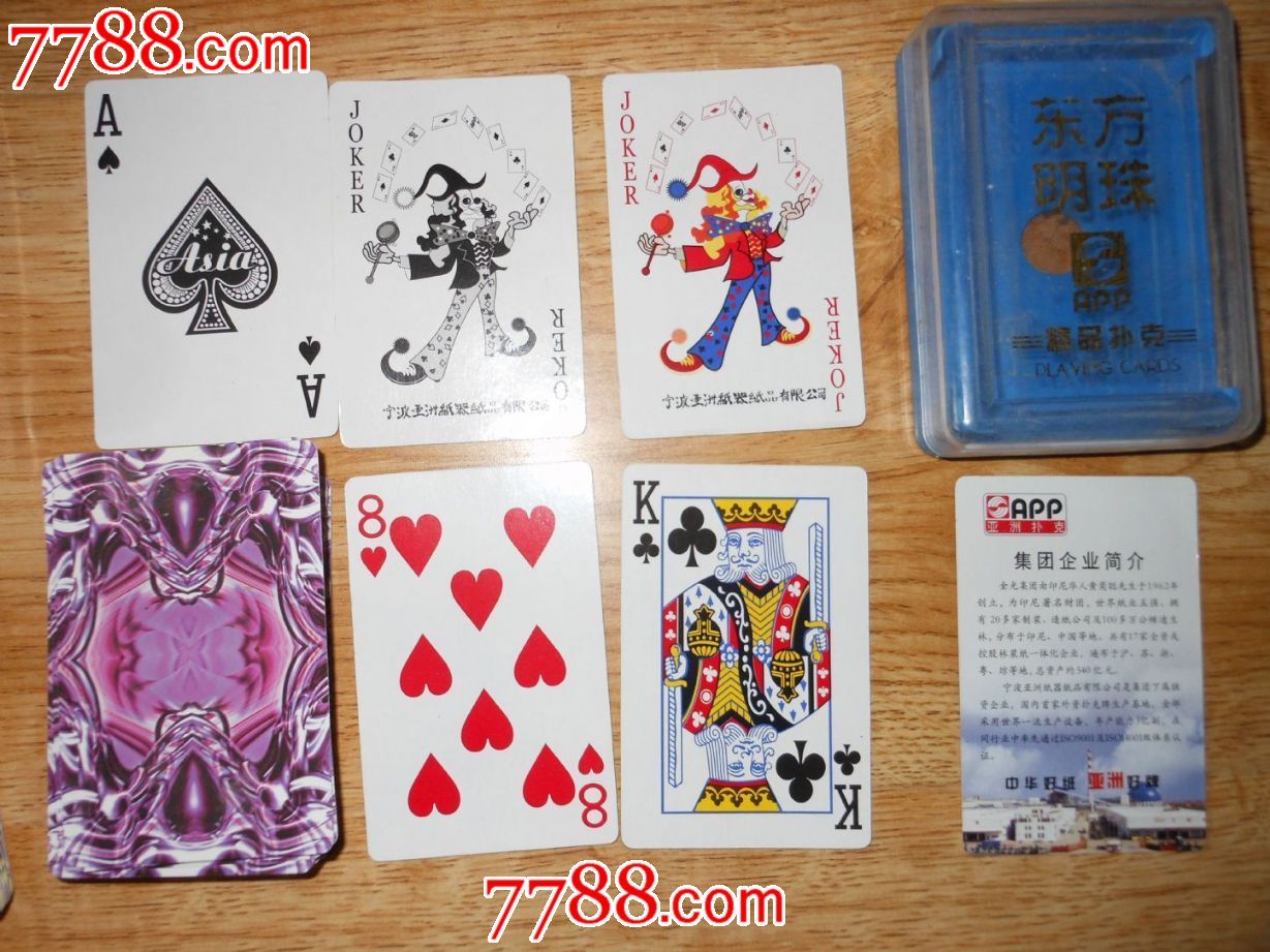 扑克牌 统一编号: se28953900  店内编号:1 品种: 扑克牌-扑克牌 属性