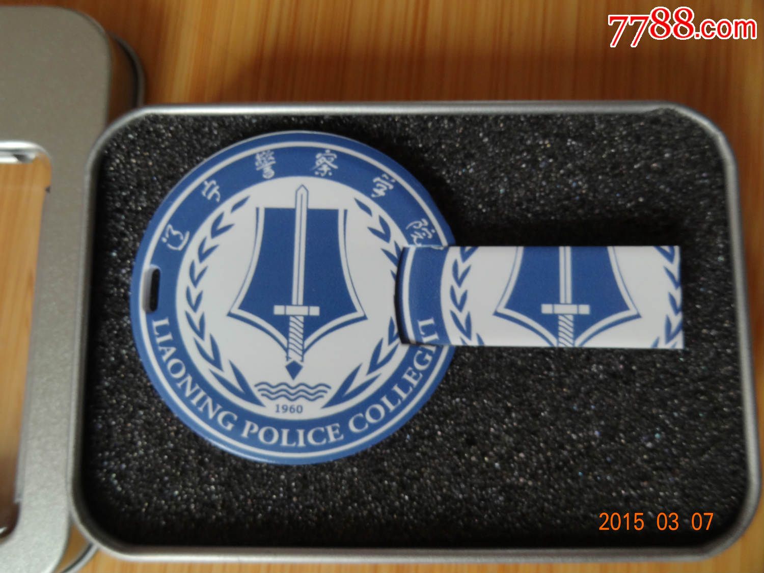 辽宁警察学院纪念版u盘