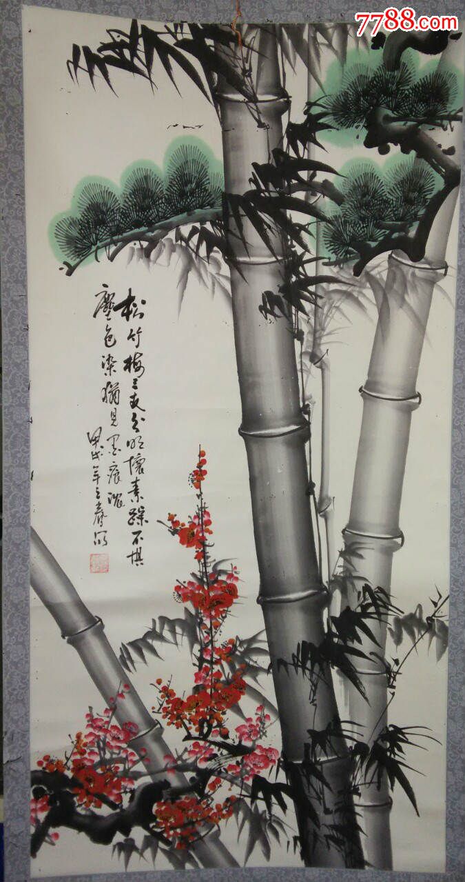 名家精品国画松竹梅三友图原作61