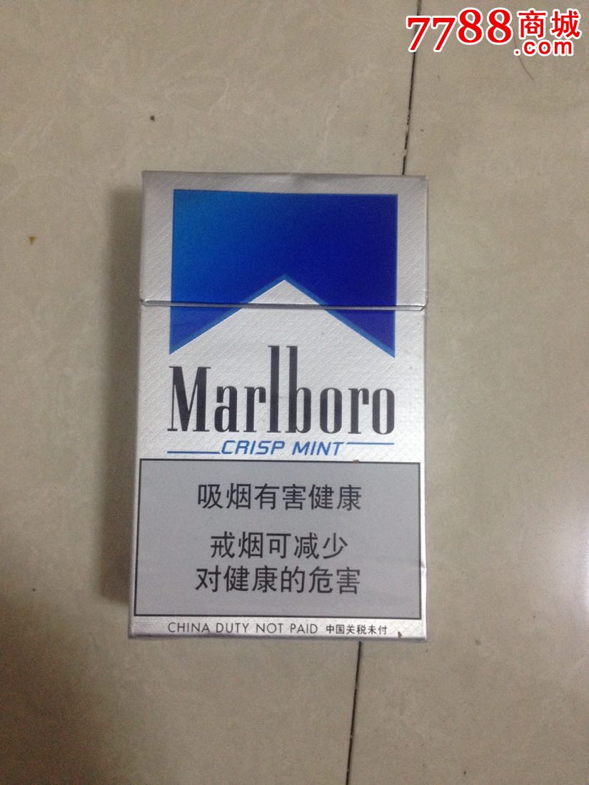 万宝路蓝冰中免