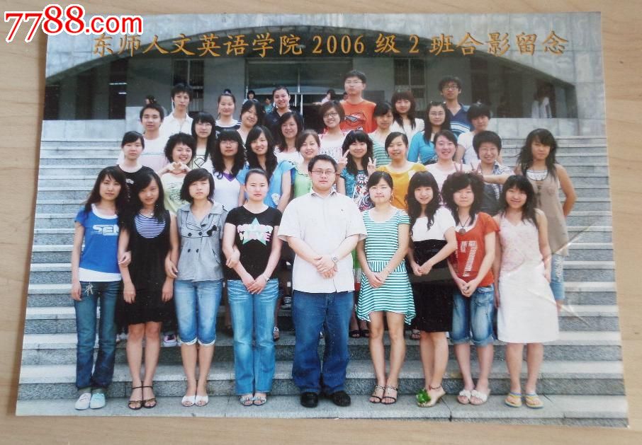 东师人文英语学院2006级2班合影留念