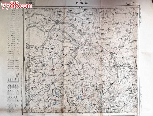 抗战时期日本出版的五家站(今扶余)地图图片