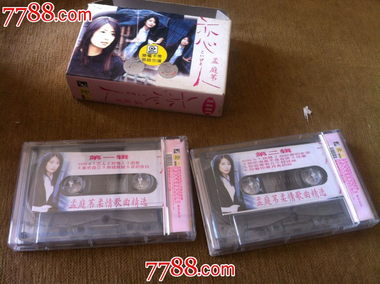 孟庭苇柔情歌曲精选