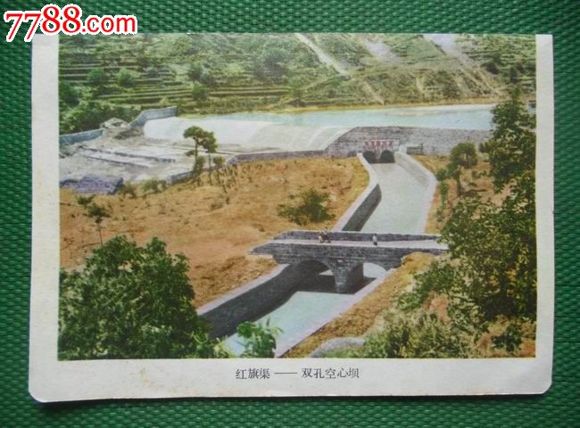 《红旗渠》-红旗渠双孔空心坝