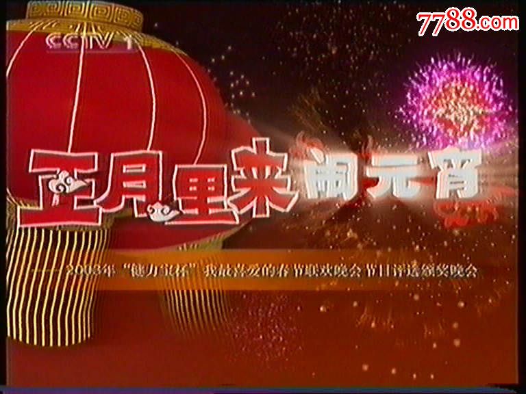 李敏镐春晚节目_2014春晚节目_我最喜爱的春晚节目