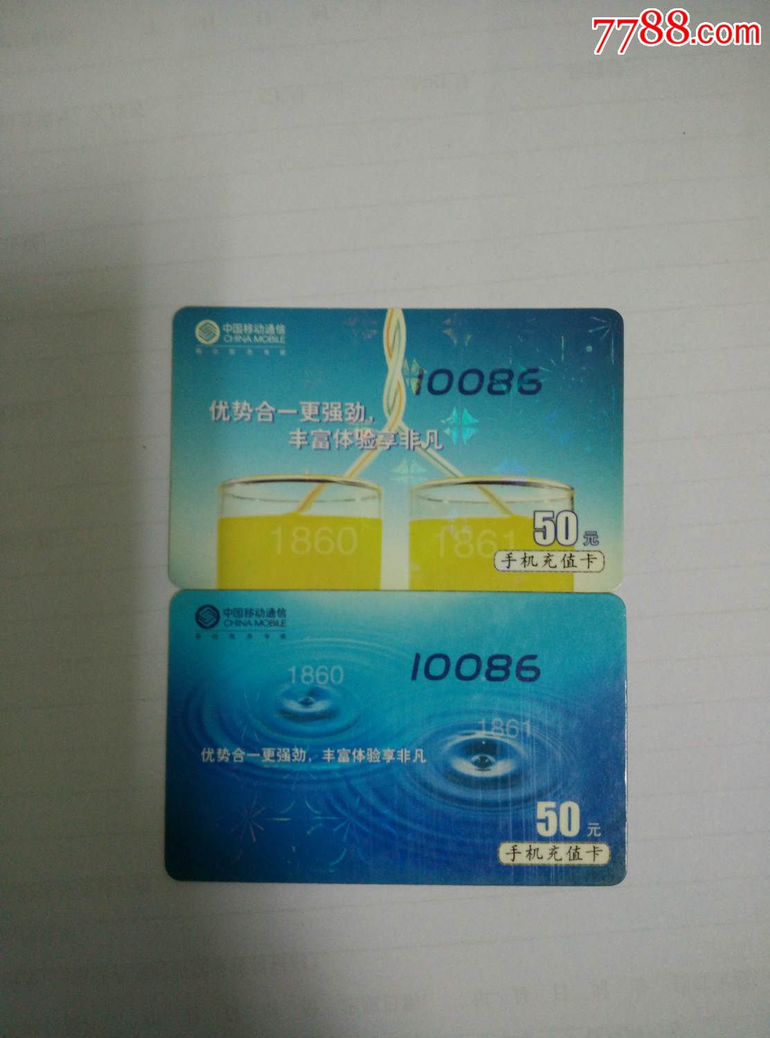 移动充值卡查询状态_移动充值卡状态查询 北京_移动充值卡状态查询 北京