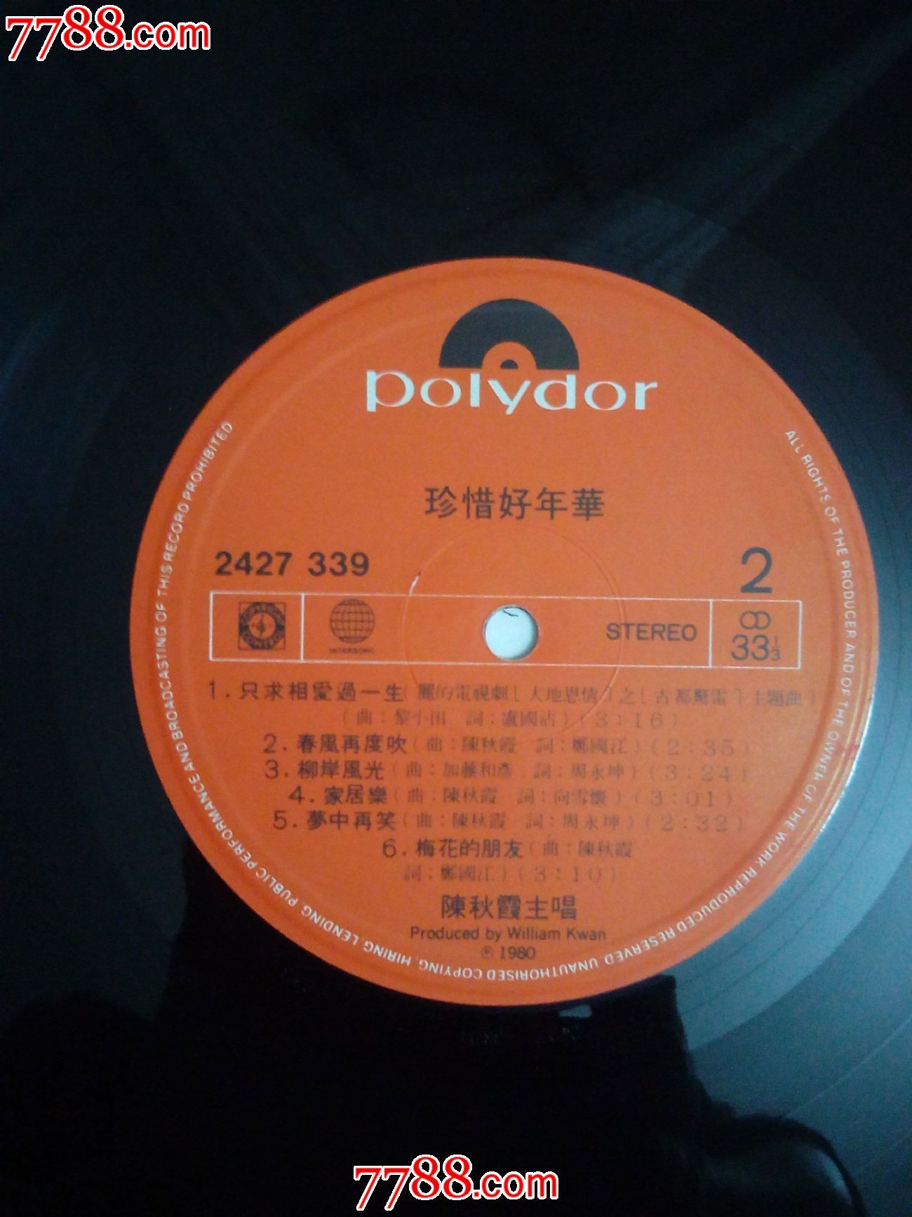 陈秋霞《珍惜好年华》香港原版黑胶唱片lp