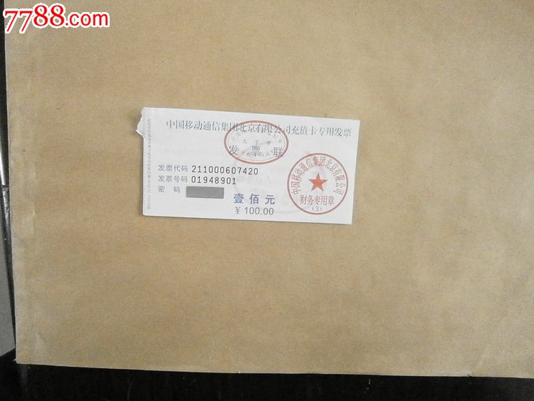 移动充值定额_北京移动 充值 _北京移动充值卡