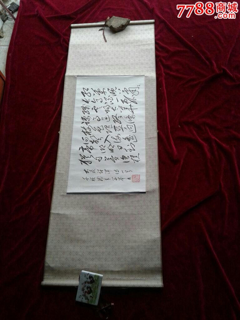 胡学举书法原作