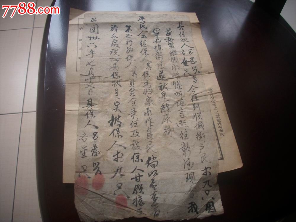 豫北战役-民国36年-豫北解放区[保状]!解放水冶