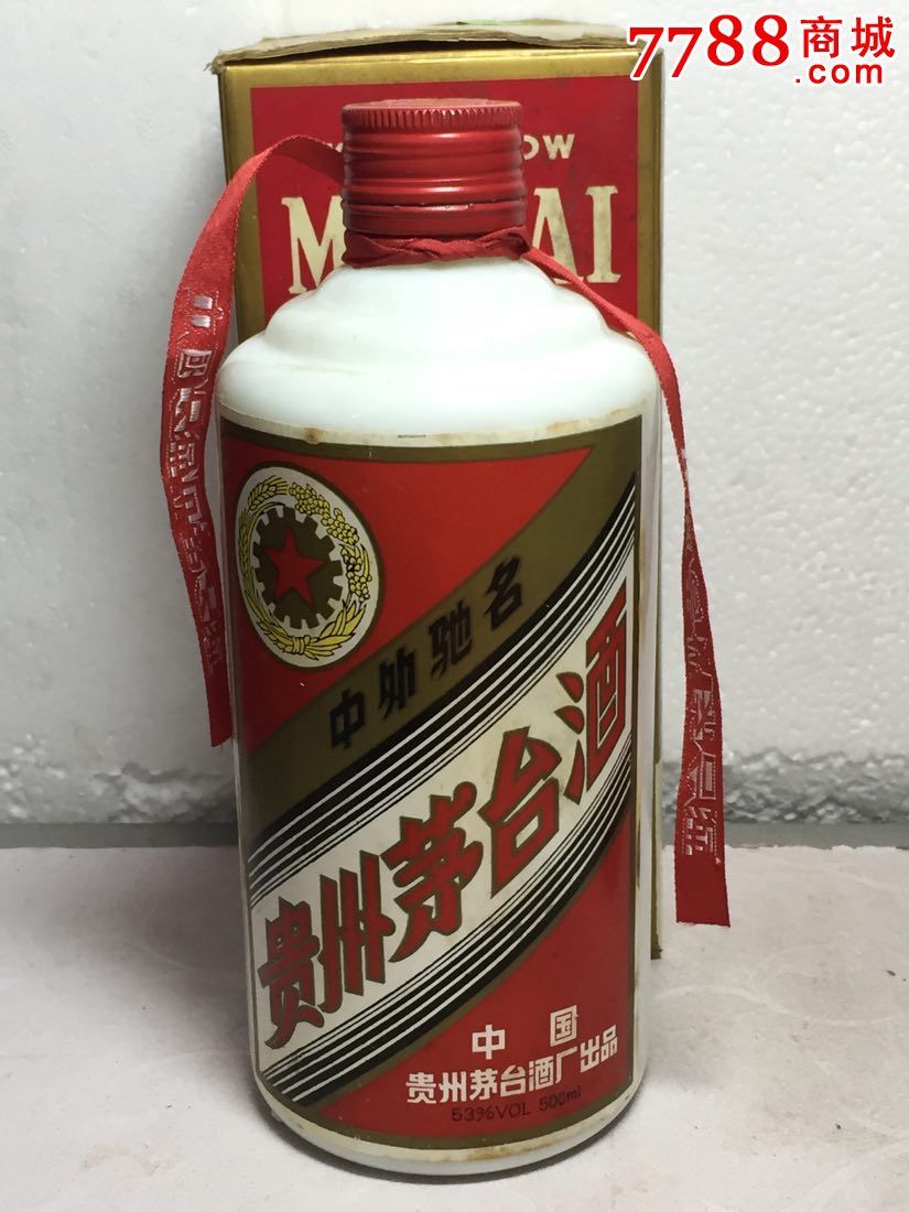 铁盖五星茅台酒瓶