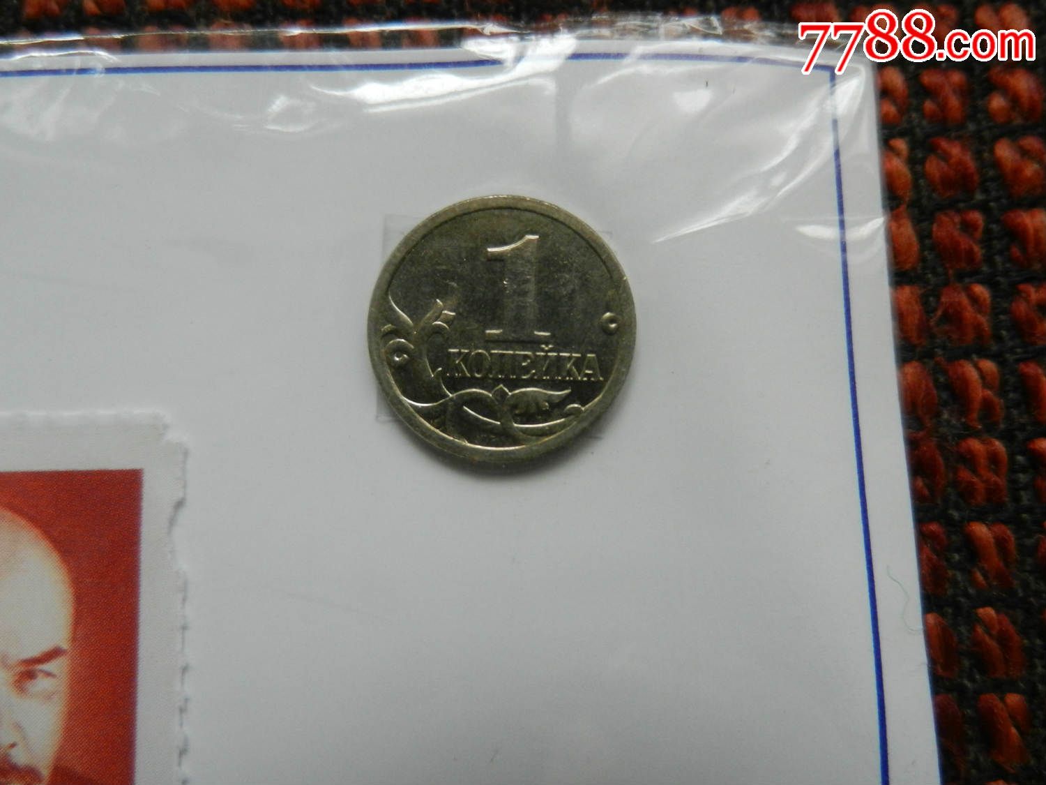 苏联俄罗斯流通纪念币(含邮票)