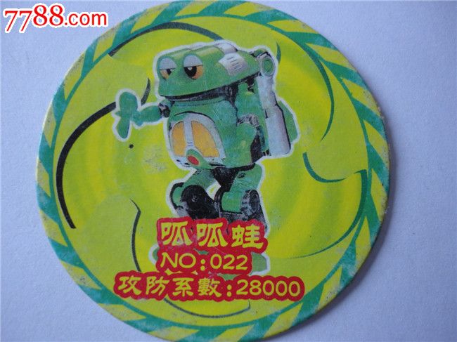 铁甲小宝爆转币--呱呱娃【红色经典书店】_第1张_7788收藏__收藏热线