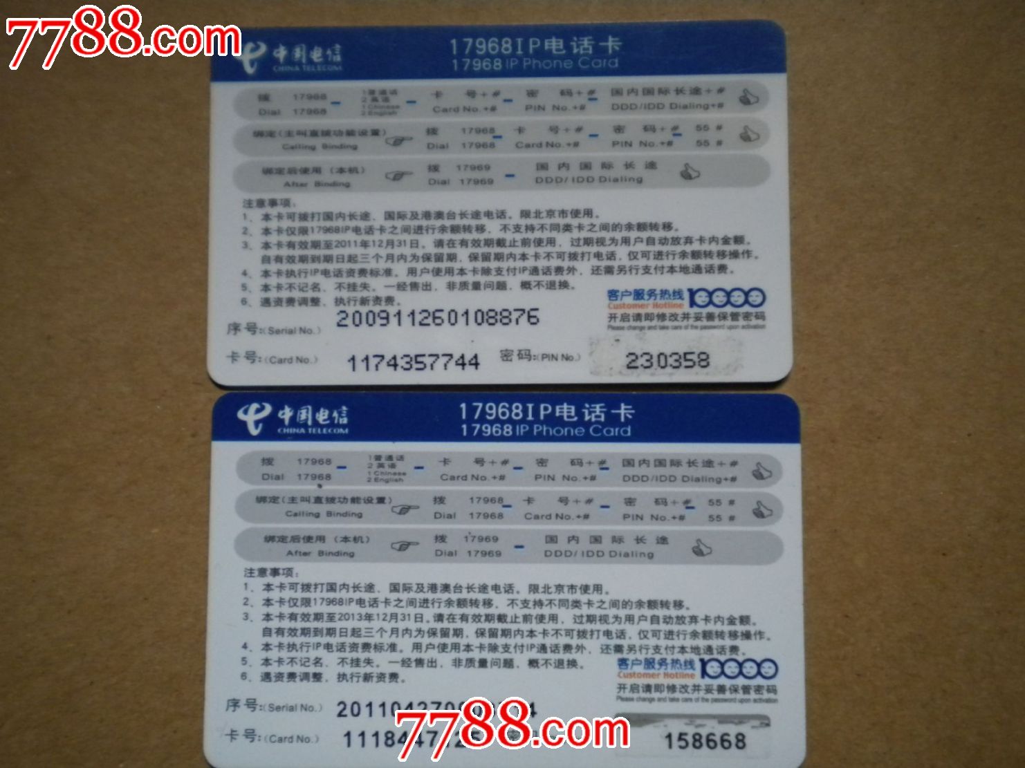 电信天翼uim卡非nfc卡_电信3g资费卡 无月租 1毛卡_电信短信卡