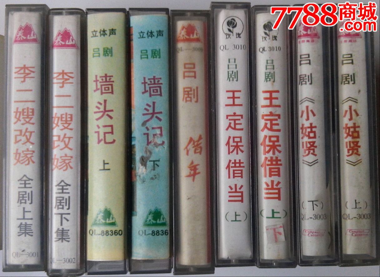 山东吕剧---小姑贤(上,下)