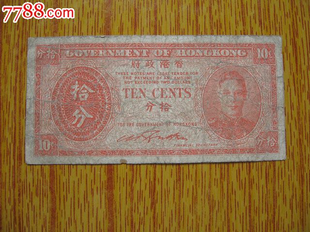 15659香港十分6品18元