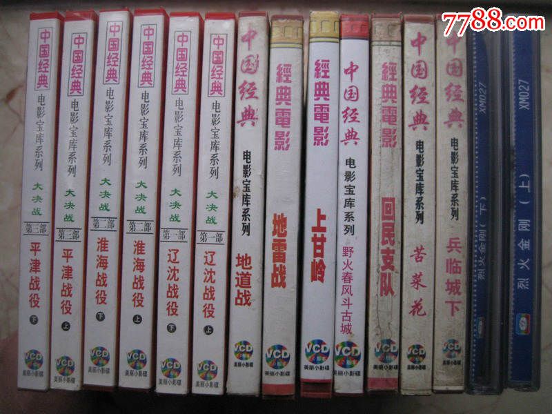 大决战(三部曲正版12VCD全)