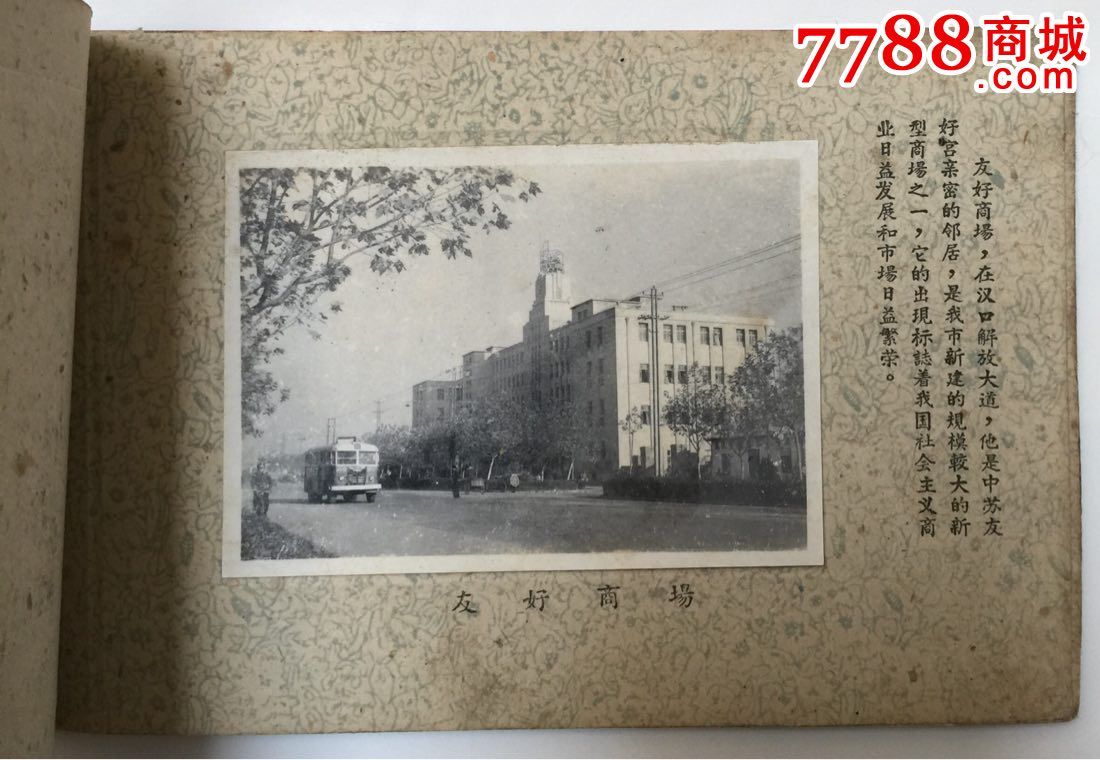 武汉影集【老武汉照片】