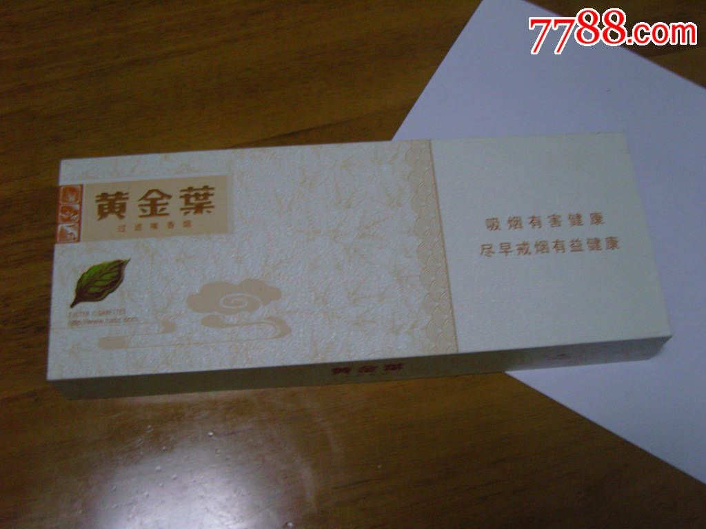 25元黄金叶图片