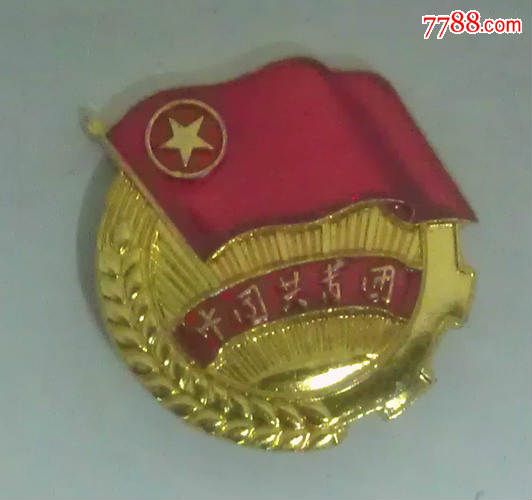 中国共青团徽