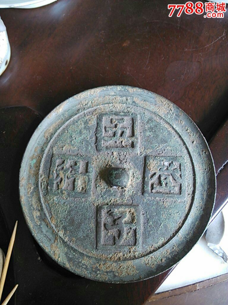 明代五子登科铜镜