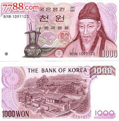流通版本韩国1000元韩币亚洲纸币外国钱币