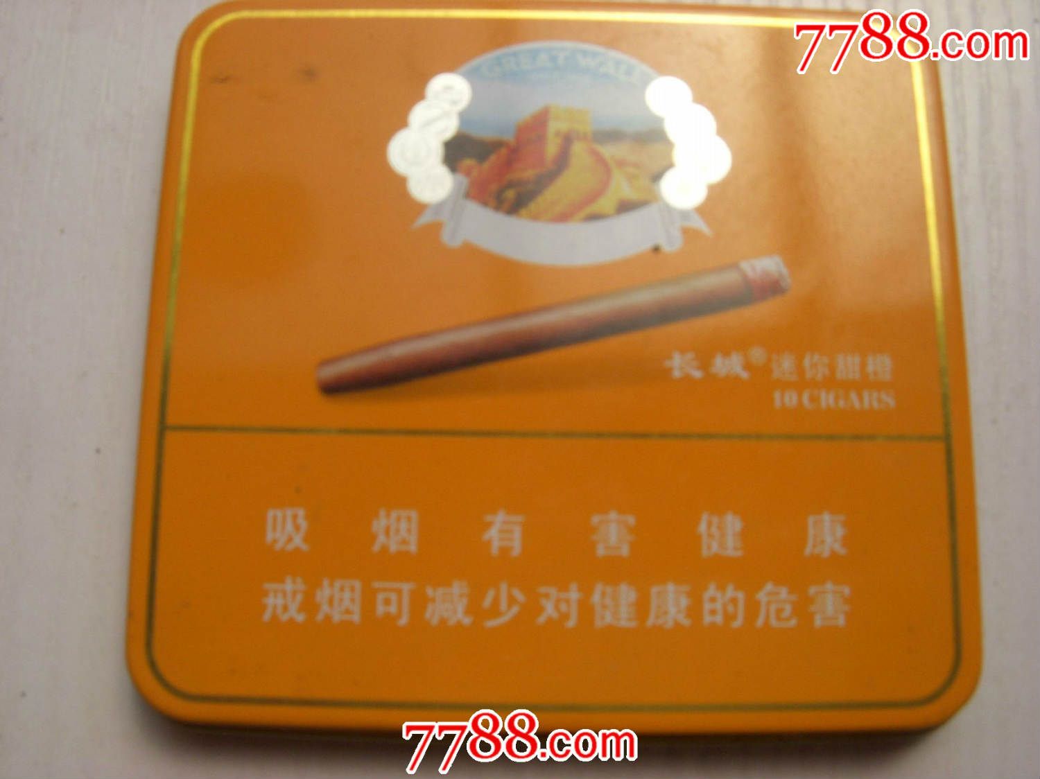 长城迷你雪茄烟铁盒