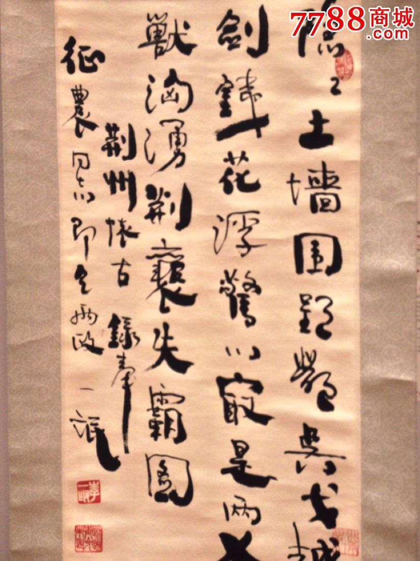 李一氓书法