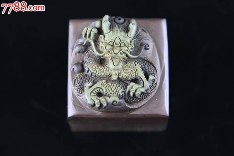 俏色贺兰石印章礼品正面龙钮方章品种石奇石
