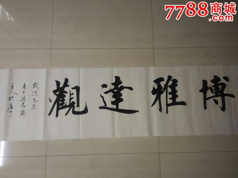 博雅达观