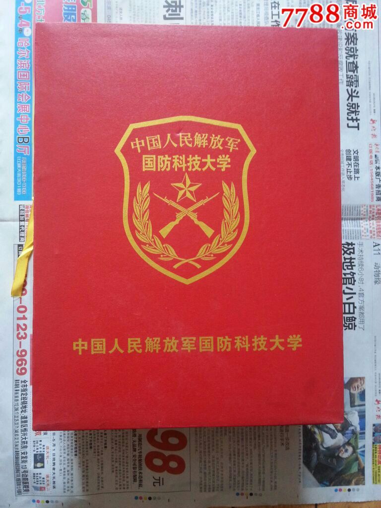 中国人民解放军国防科技大学摆件_价格1000元【龙江红色收藏大卖场】