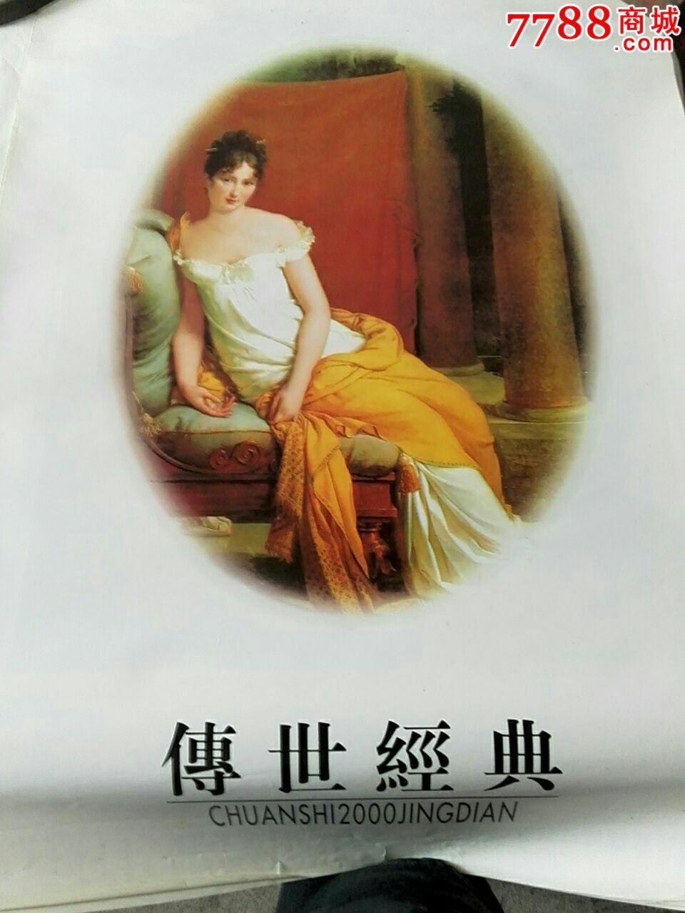 下载盛大客服端可以玩传世私服