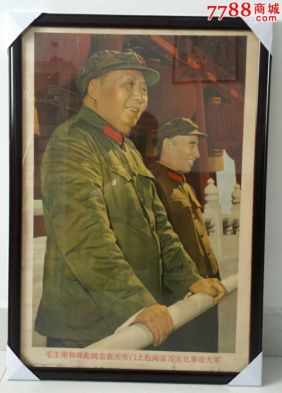 毛林宣传画--欣赏