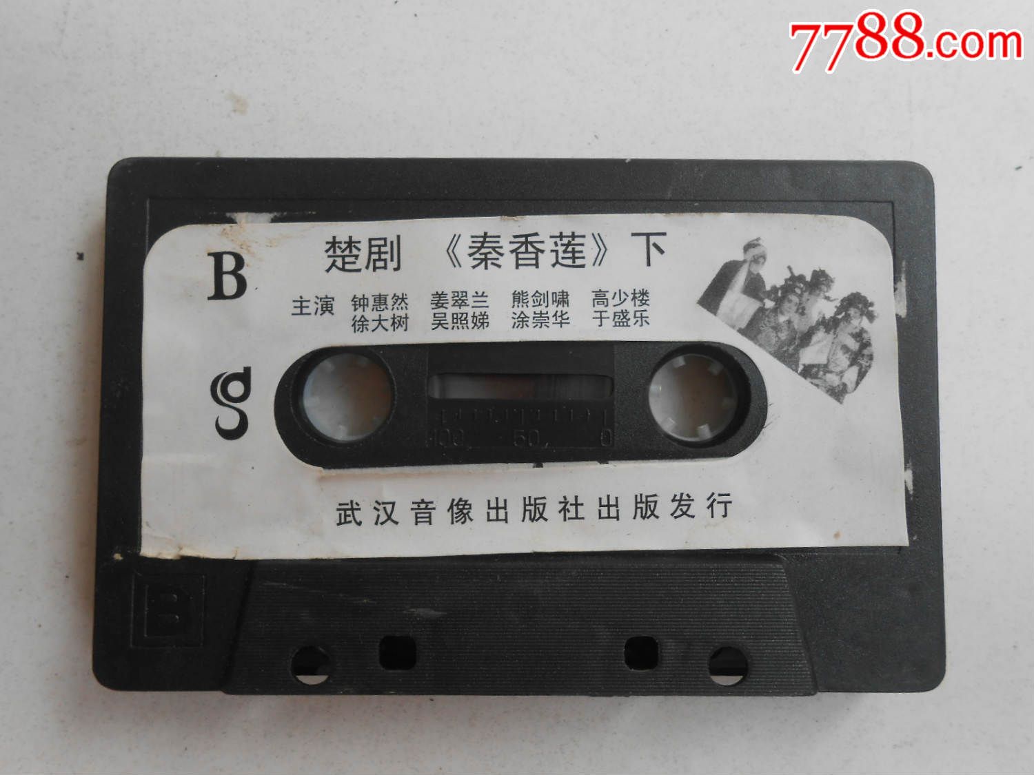 楚剧千般愁曲谱