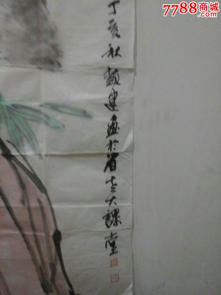 赵建华四尺整张人物画_第3张_7788书画网