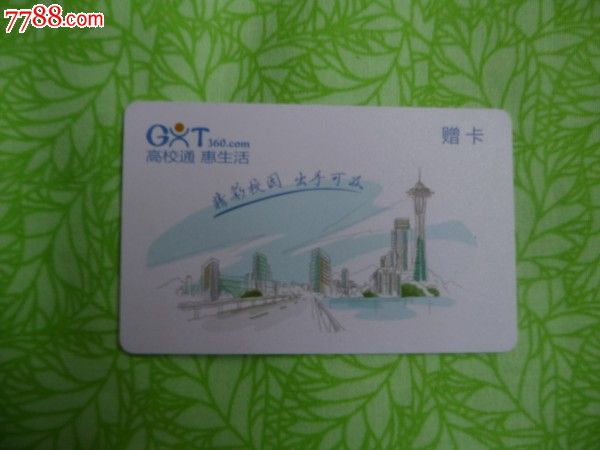 升学助考一网通(赠卡)