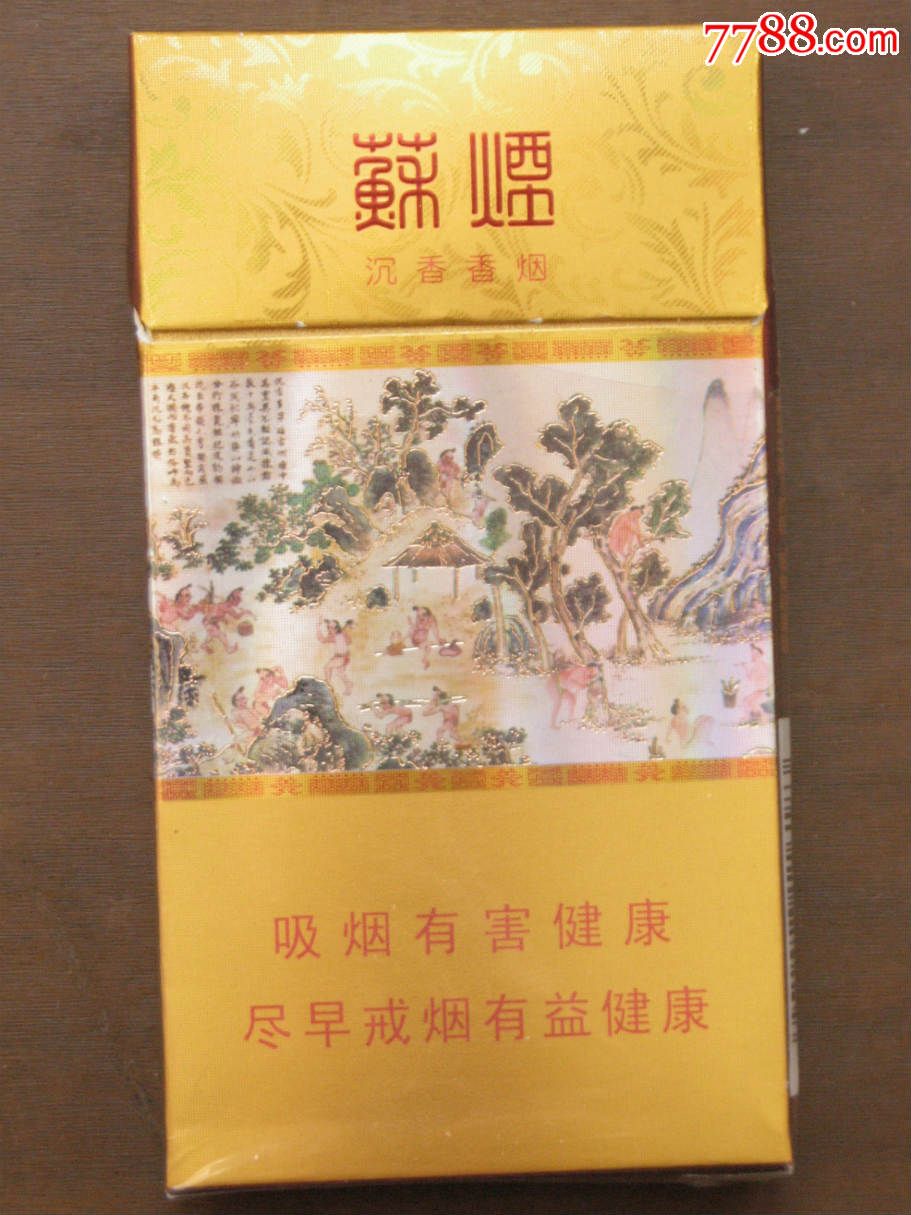 苏烟----沉香