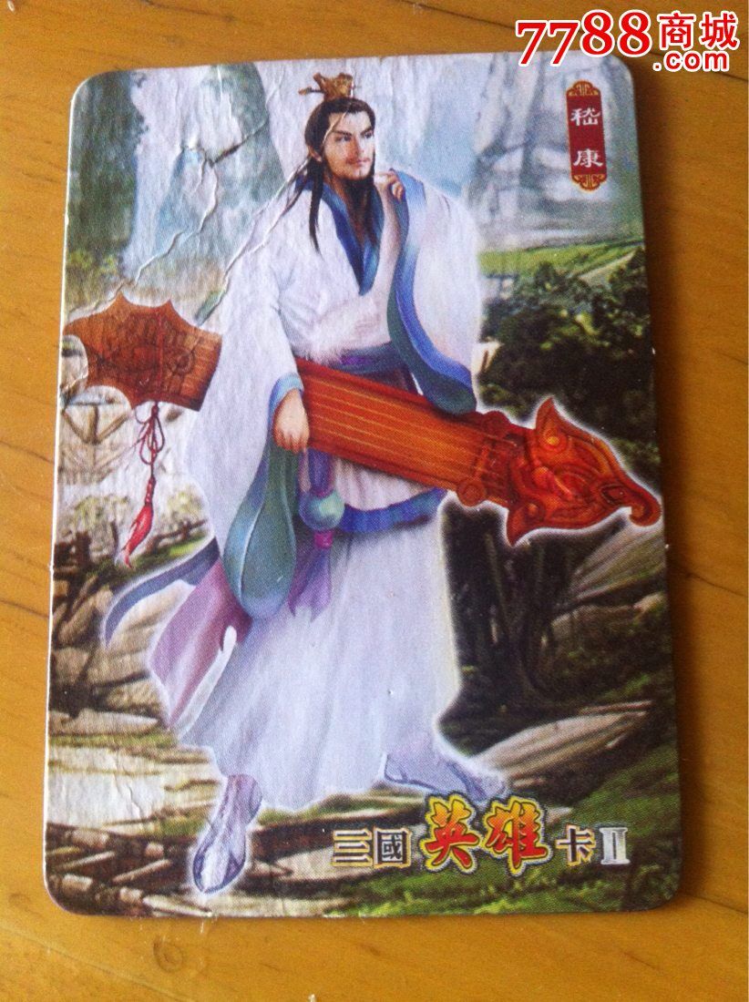 华丰三国英雄卡