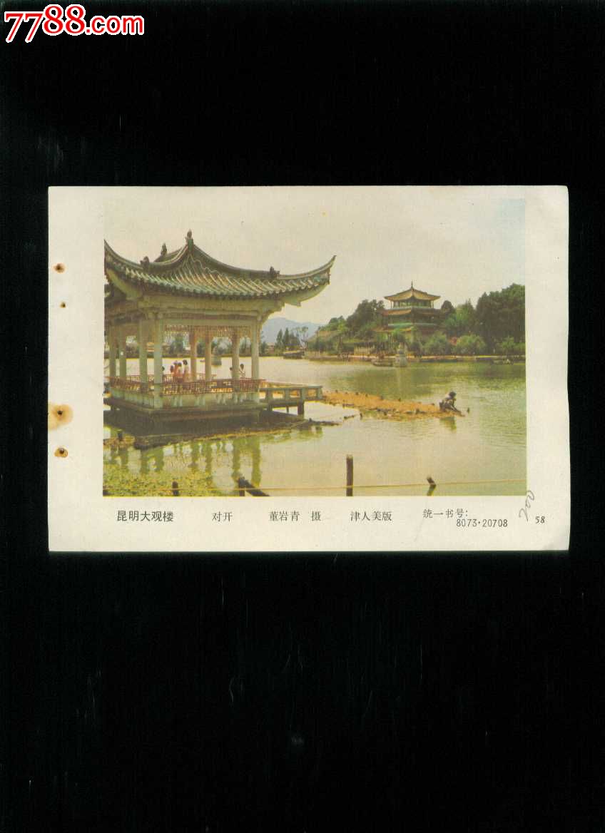 昆明大观楼