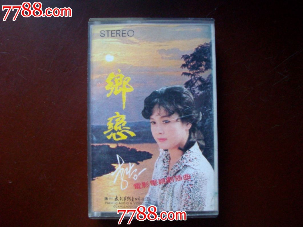 乡恋-李谷一视频电视剧电影播放剧电视剧插曲大全穿越图片