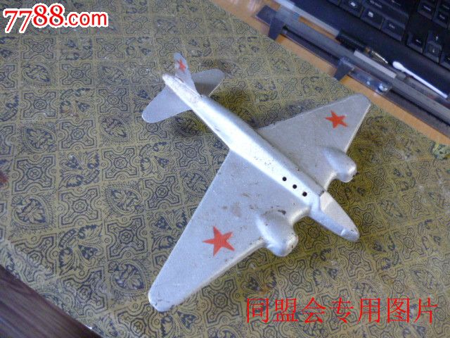 50年代中苏友好期间制—国产前苏联红军db3型轰炸机!铁皮玩具!