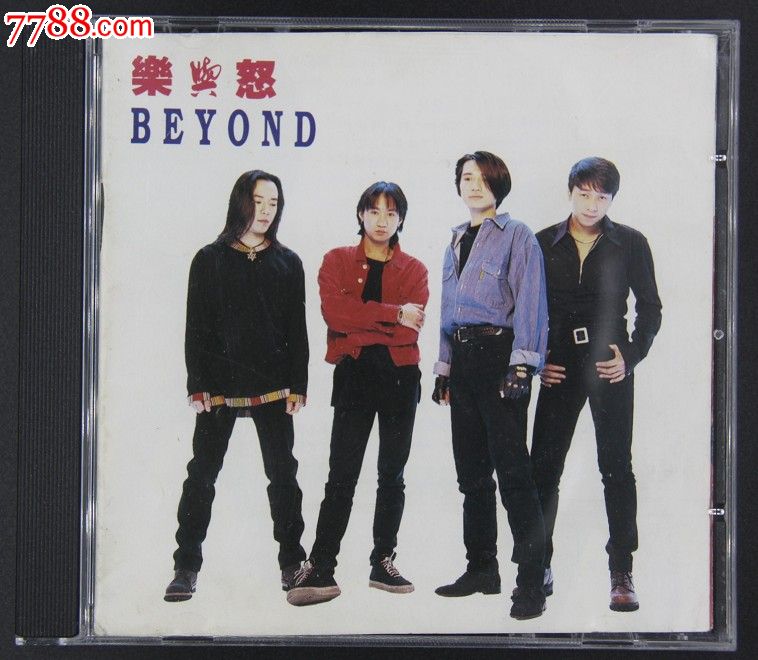 beyond乐与怒