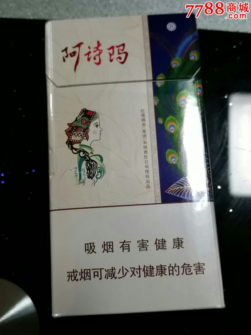 阿诗玛细枝烟_价格4.0000元_第1张_7788收藏__收藏热线