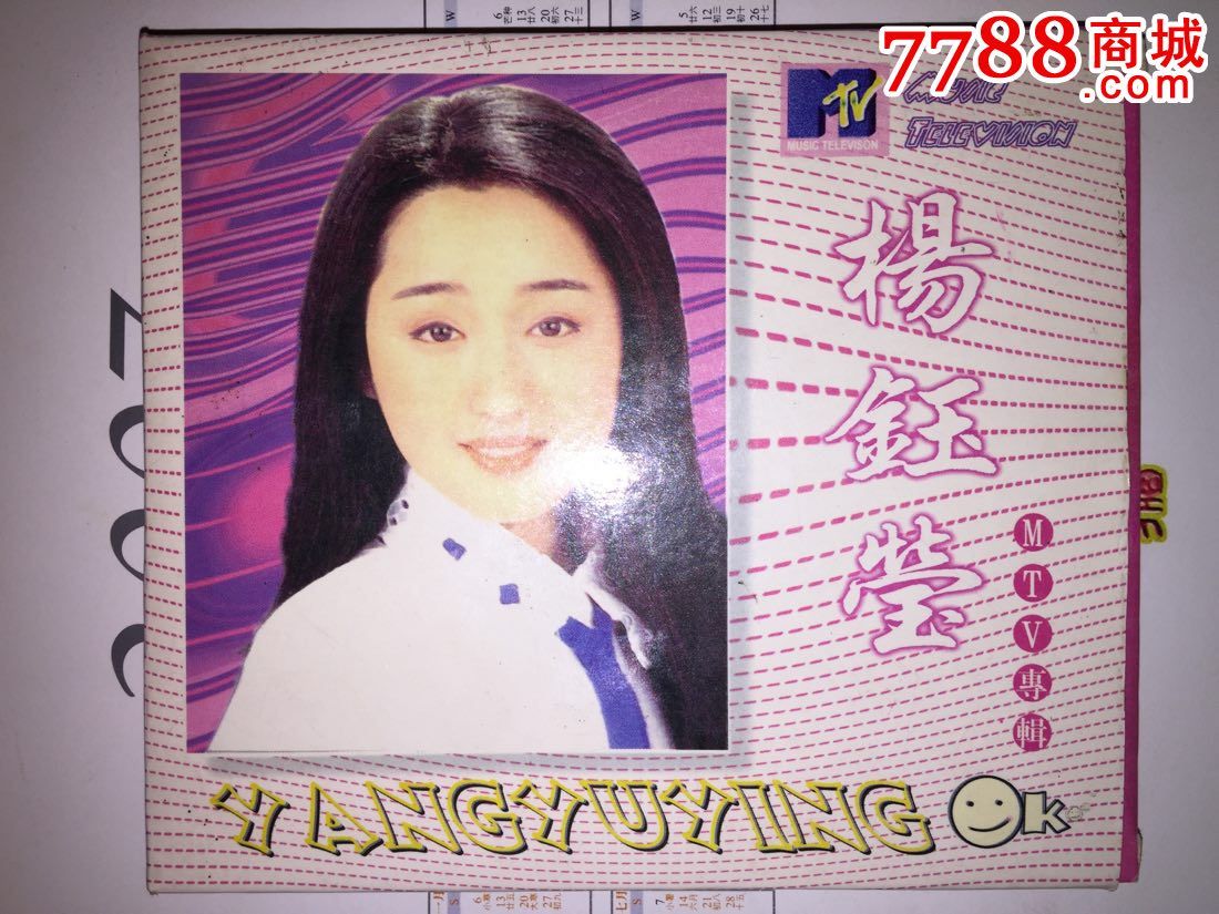 杨钰莹MTV专辑《你看蓝蓝的天》